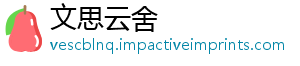 些工具有哪计时常用-文思云舍